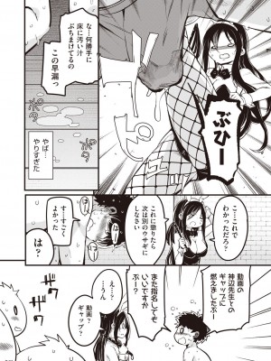 COMIC 阿吽 2023年6月号 [DL版]_409