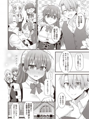 COMIC 阿吽 2023年6月号 [DL版]_489
