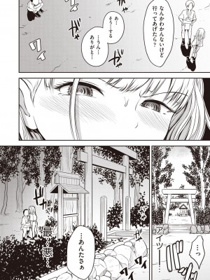COMIC 阿吽 2023年6月号 [DL版]_293
