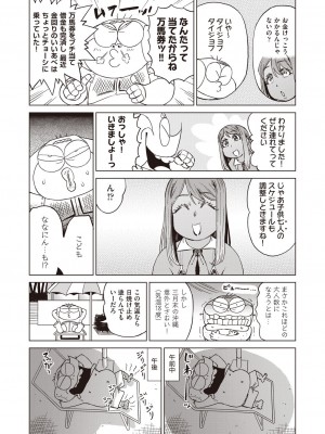 COMIC 阿吽 2023年6月号 [DL版]_525