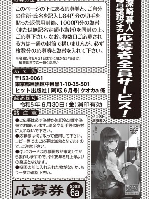 COMIC 阿吽 2023年6月号 [DL版]_263