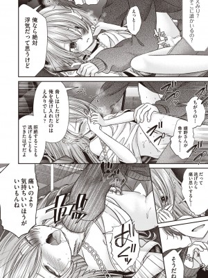 COMIC 阿吽 2023年6月号 [DL版]_399