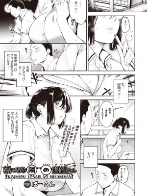 COMIC 阿吽 2023年6月号 [DL版]_162