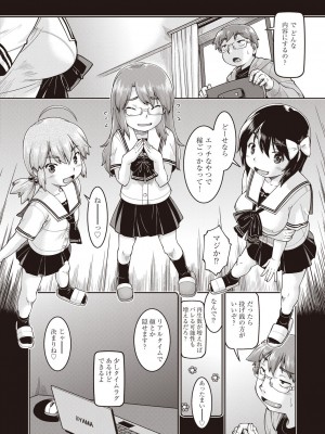 COMIC 阿吽 2023年6月号 [DL版]_271