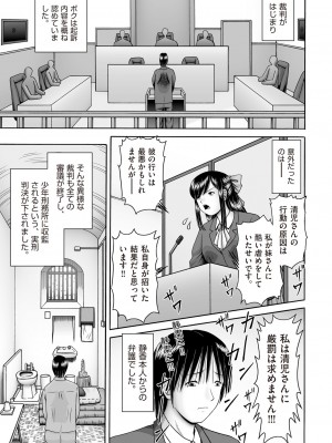 COMIC 阿吽 2023年6月号 [DL版]_446