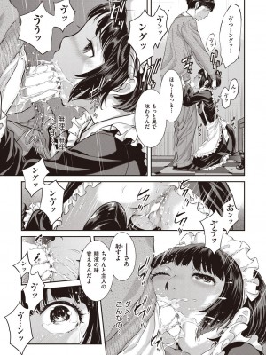 COMIC 阿吽 2023年6月号 [DL版]_122
