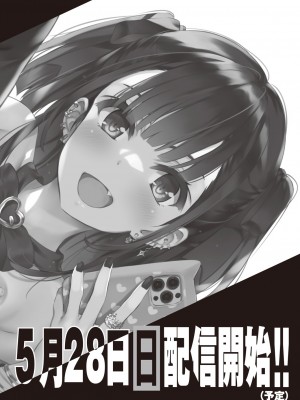 COMIC 阿吽 2023年6月号 [DL版]_535