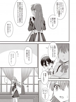 COMIC 阿吽 2023年6月号 [DL版]_466