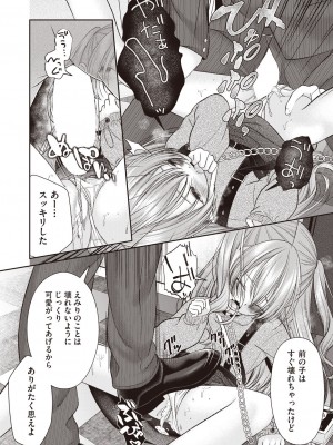 COMIC 阿吽 2023年6月号 [DL版]_389