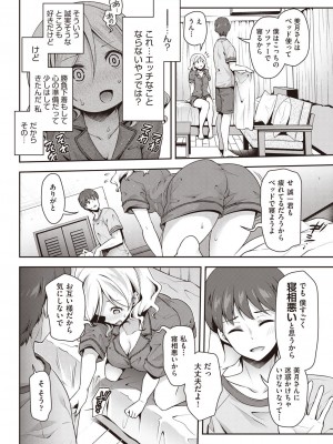 COMIC 阿吽 2023年6月号 [DL版]_143