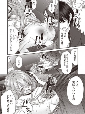 COMIC 阿吽 2023年6月号 [DL版]_397