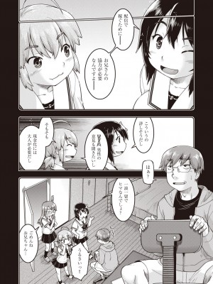 COMIC 阿吽 2023年6月号 [DL版]_269