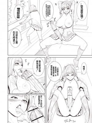 [吉田犬人] どこにでも居るごく普通そうな女子 [中国翻訳]_18