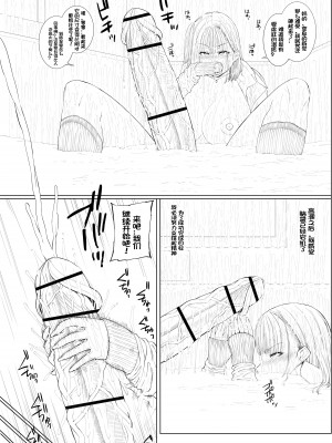 [吉田犬人] どこにでも居るごく普通そうな女子 [中国翻訳]_33