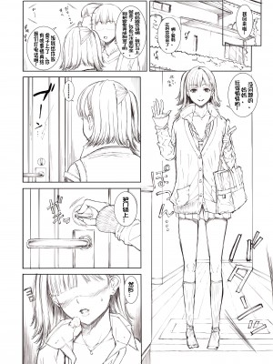 [吉田犬人] どこにでも居るごく普通そうな女子 [中国翻訳]_08
