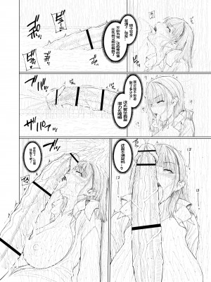 [吉田犬人] どこにでも居るごく普通そうな女子 [中国翻訳]_34