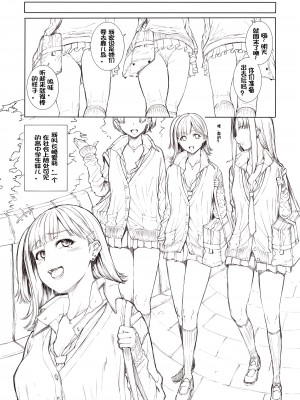 [吉田犬人] どこにでも居るごく普通そうな女子 [中国翻訳]_07