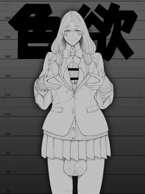 [吉田犬人] どこにでも居るごく普通そうな女子 [中国翻訳]_66