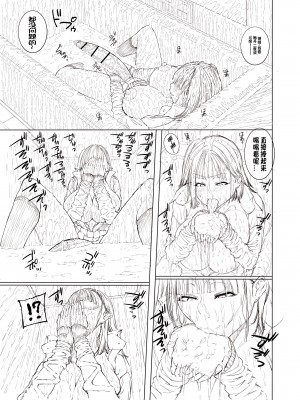 [吉田犬人] どこにでも居るごく普通そうな女子 [中国翻訳]_31