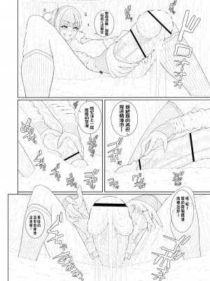 [吉田犬人] どこにでも居るごく普通そうな女子 [中国翻訳]_28