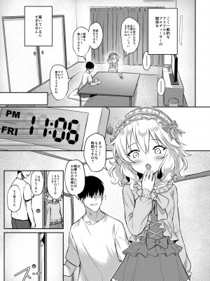 [Horizontal World (またのんき▼)] ももかよいつま (アイドルマスター シンデレラガールズ) [DL版]_05