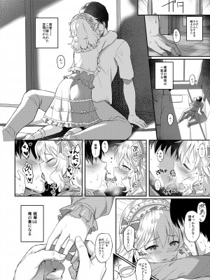 [Horizontal World (またのんき▼)] ももかよいつま (アイドルマスター シンデレラガールズ) [DL版]_06