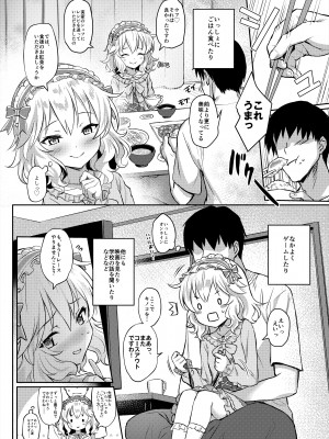 [Horizontal World (またのんき▼)] ももかよいつま (アイドルマスター シンデレラガールズ) [DL版]_04