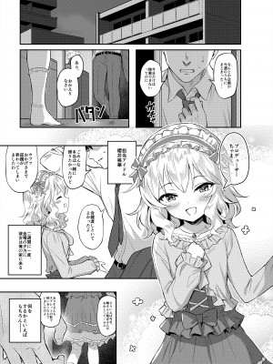[Horizontal World (またのんき▼)] ももかよいつま (アイドルマスター シンデレラガールズ) [DL版]_03