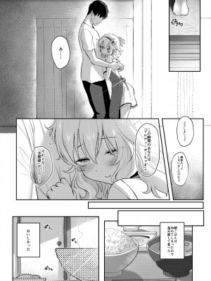 [Horizontal World (またのんき▼)] ももかよいつま (アイドルマスター シンデレラガールズ) [DL版]_24