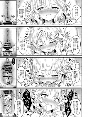 [Horizontal World (またのんき▼)] ももかよいつま (アイドルマスター シンデレラガールズ) [DL版]_09