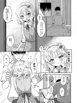 [Horizontal World (またのんき▼)] ももかよいつま (アイドルマスター シンデレラガールズ) [DL版]_23