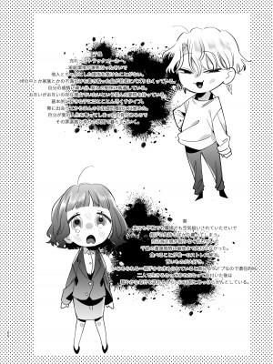 [梅ねぎ大明神 (うめこっぺ)] かわいそうなキミがいちばんカワイイ-共依存な千晶くんとキメセクえっち-_94