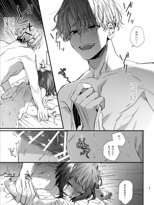 [梅ねぎ大明神 (うめこっぺ)] かわいそうなキミがいちばんカワイイ-共依存な千晶くんとキメセクえっち-_67