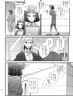 [梅ねぎ大明神 (うめこっぺ)] かわいそうなキミがいちばんカワイイ-共依存な千晶くんとキメセクえっち-_38