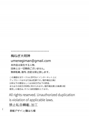 [梅ねぎ大明神 (うめこっぺ)] かわいそうなキミがいちばんカワイイ-共依存な千晶くんとキメセクえっち-_96