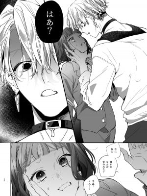 [梅ねぎ大明神 (うめこっぺ)] かわいそうなキミがいちばんカワイイ-共依存な千晶くんとキメセクえっち-_46