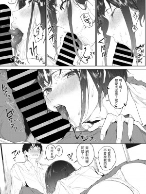 [綺月さい] 100点のご褒日 (コミックメガストア Vol.5) [中国翻訳]_11
