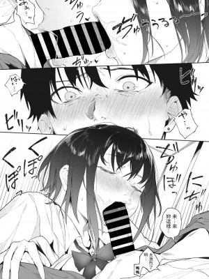 [綺月さい] 100点のご褒日 (コミックメガストア Vol.5) [中国翻訳]_10