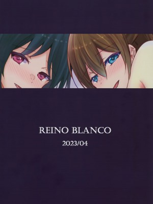 [REINO BLANCO (Haz)] 淫乱ビクトリーロード (ラブライブ! 虹ヶ咲学園スクールアイドル同好会)_22