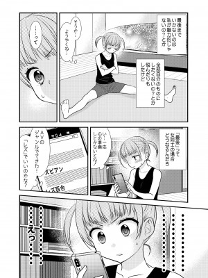 [スイートピー、COCOA BREAK (大島智、大島永遠)] かわいいから襲ってみた 総集編2 [DL版]_08