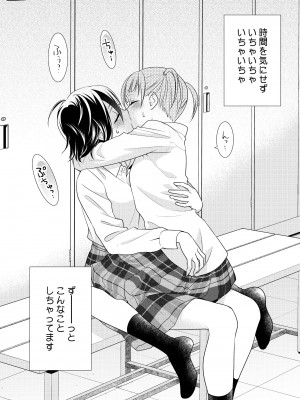 [スイートピー、COCOA BREAK (大島智、大島永遠)] かわいいから襲ってみた 総集編2 [DL版]_58