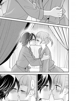 [スイートピー、COCOA BREAK (大島智、大島永遠)] かわいいから襲ってみた 総集編2 [DL版]_47
