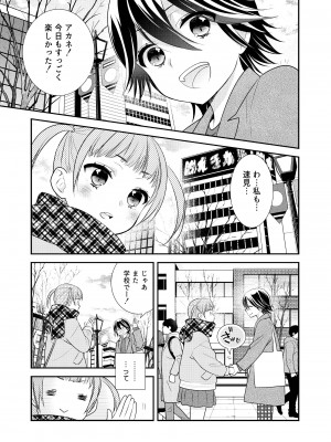 [スイートピー、COCOA BREAK (大島智、大島永遠)] かわいいから襲ってみた 総集編2 [DL版]_31