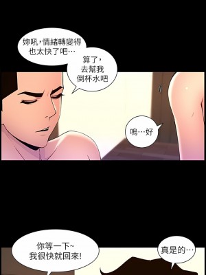 帝王App 71-72話_71_4
