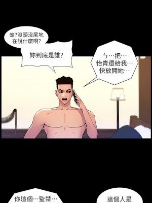 帝王App 71-72話_71_5