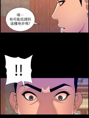 帝王App 71-72話_71_6