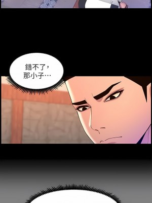 帝王App 71-72話_71_8