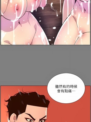 帝王App 71-72話_72_3