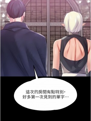 調教宮廷惡女 40-41話_40_05
