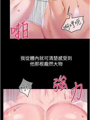 調教宮廷惡女 40-41話_40_13